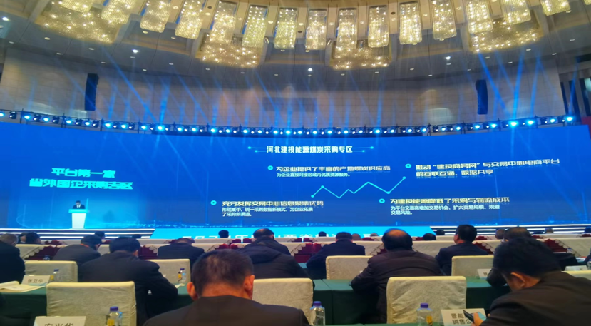 集中采购新突破！意昂3煤炭采购专区在中国太原煤炭交易中心上线
